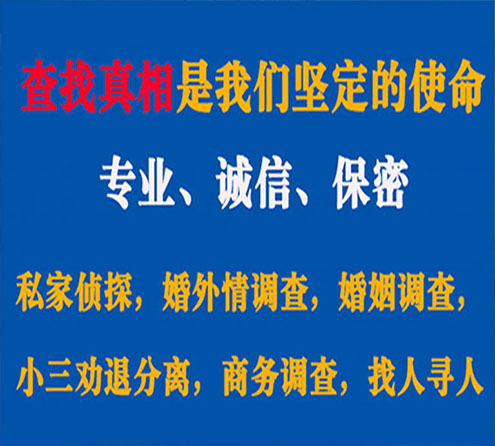 关于清镇中侦调查事务所